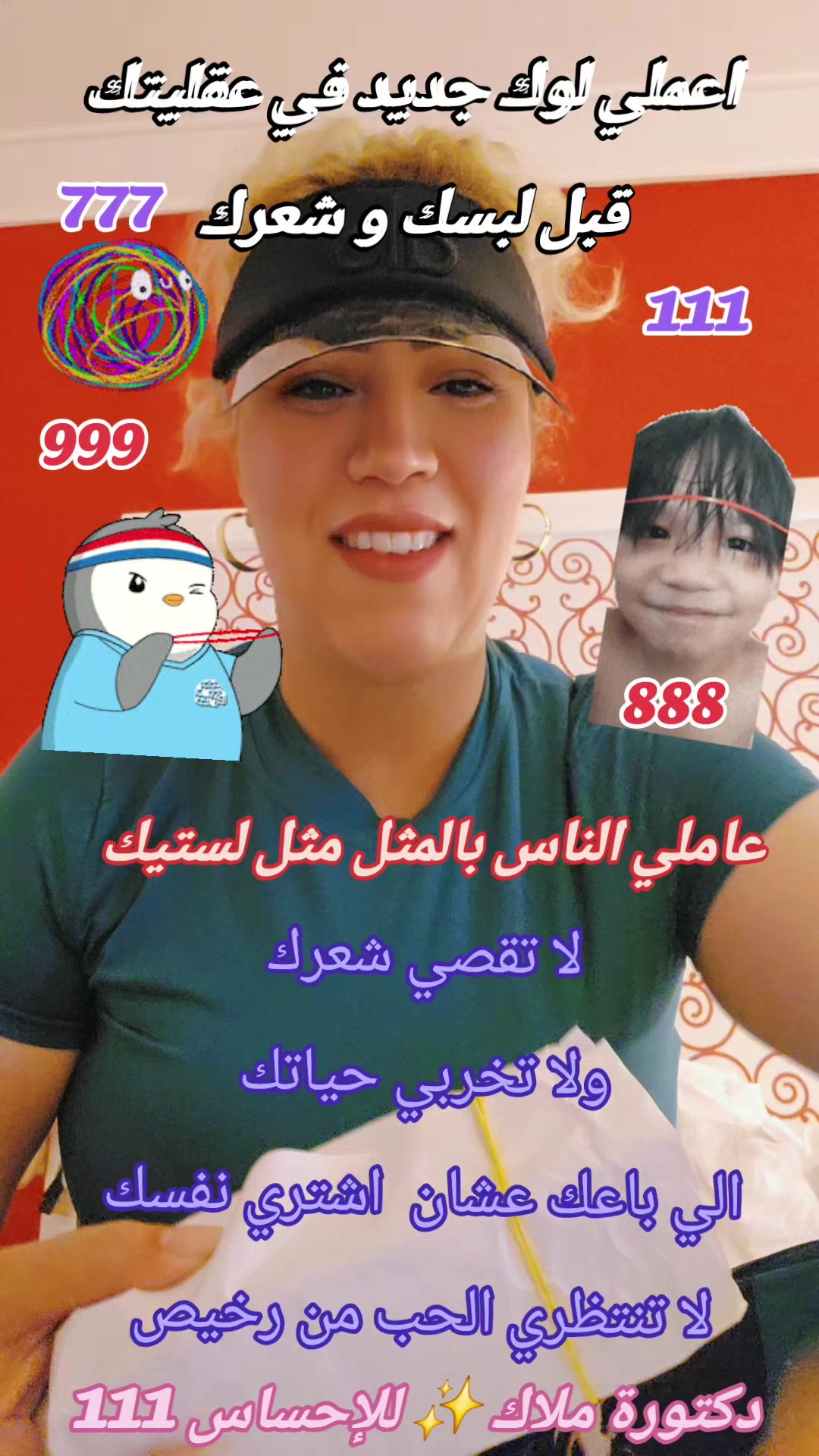 @دكتورة ملاك ✨️ للتشافي تعافي