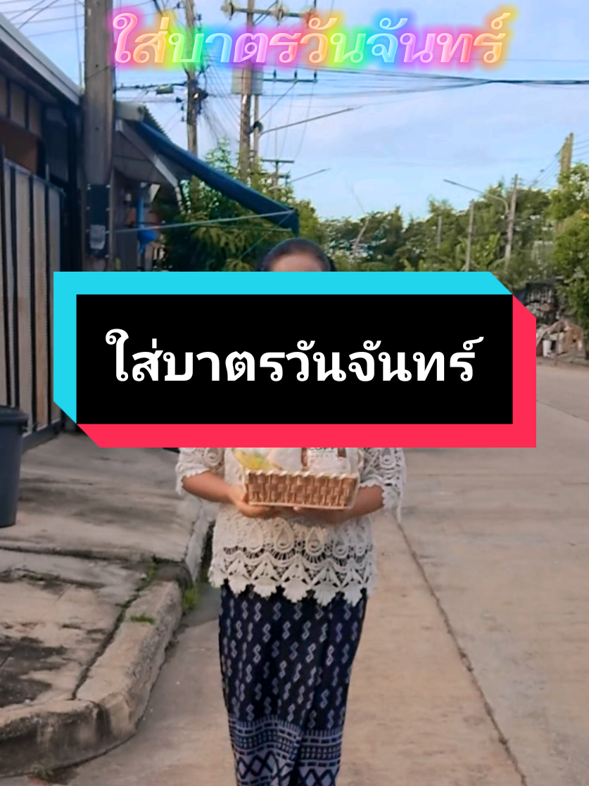@ยายพิศ
