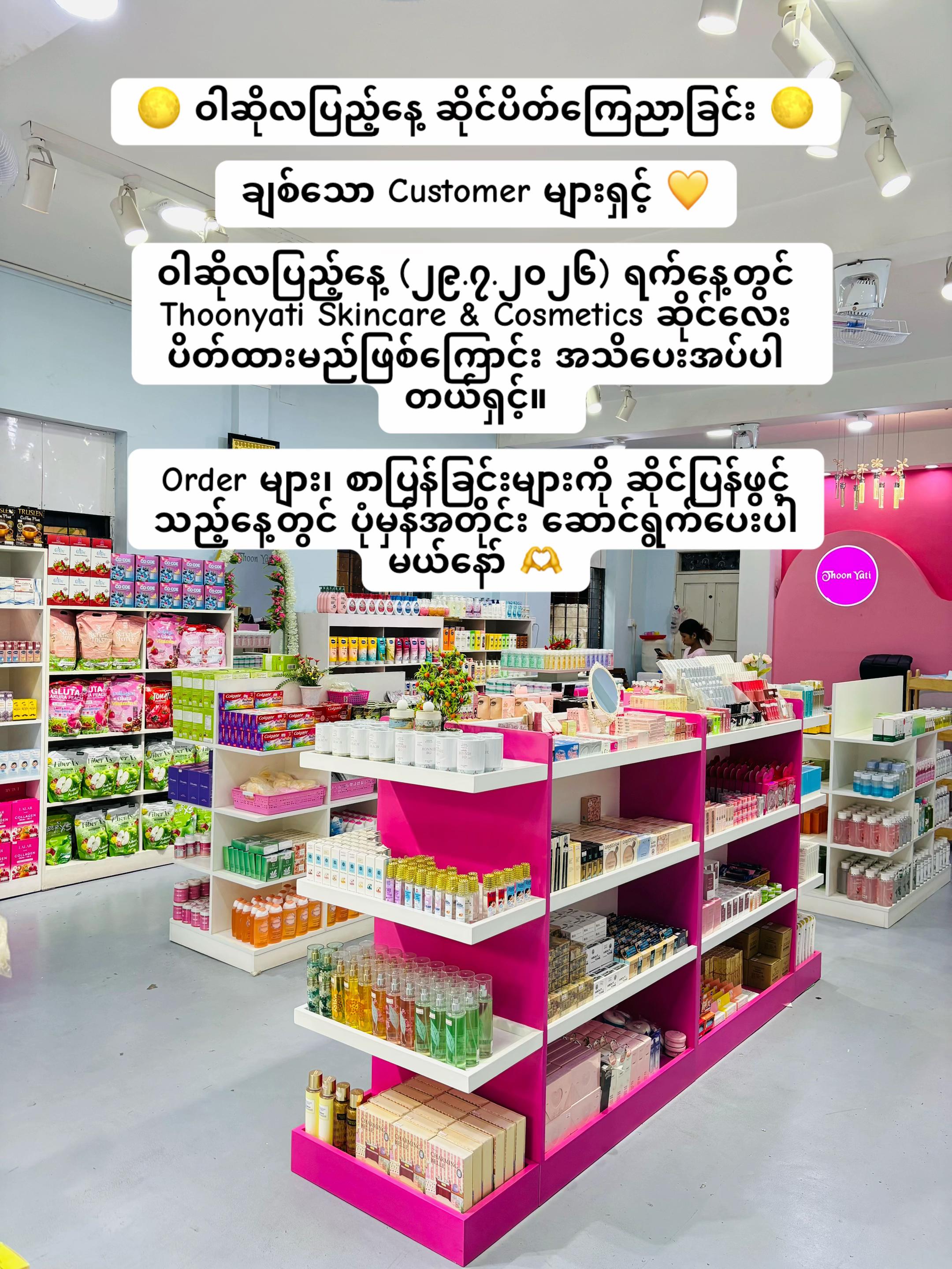 @🌸Thoon Yati cosmetics🌸
