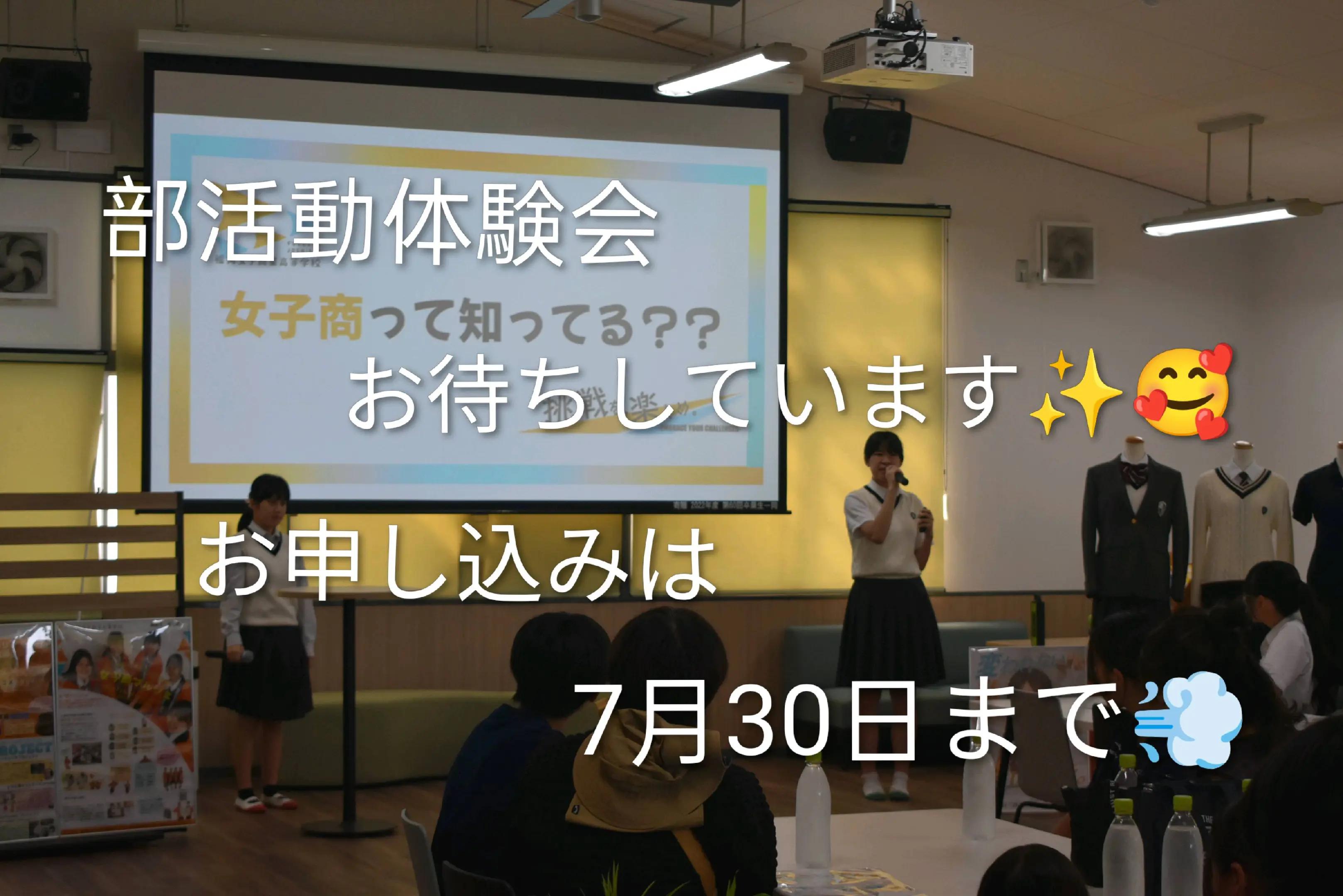 @【公式】福岡女子商業高等学校