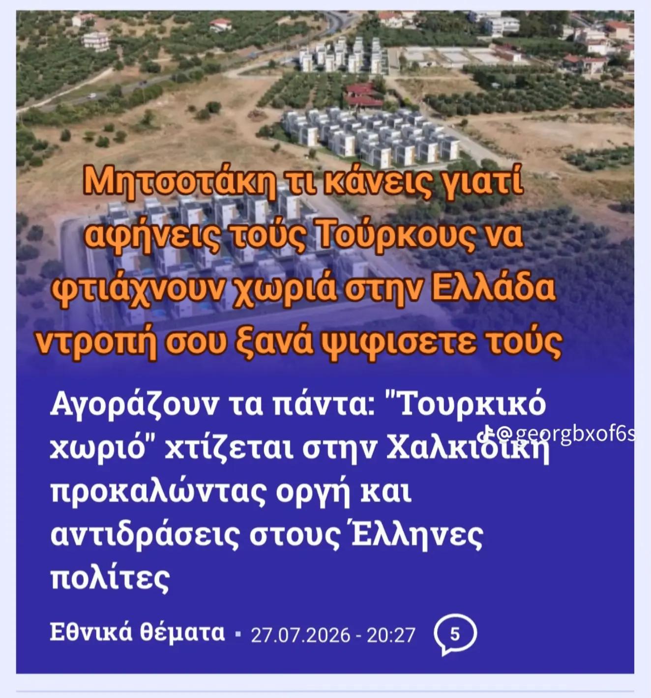 @&Chi;&rho;&iota;&sigma;&tau;ί&nu;&alpha;