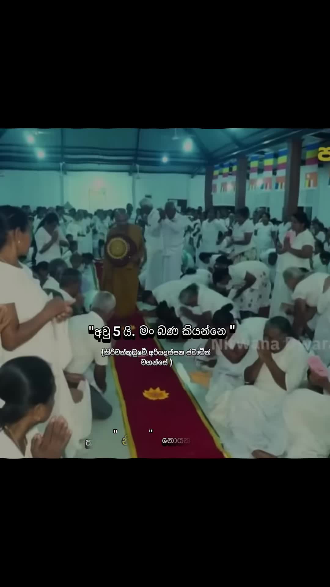 @තරුණ ජිවිතයට ධර්මය