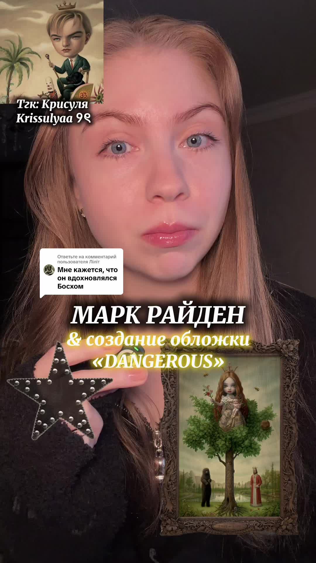 @Тгк : Крисуля Krissulyaa ୨ৎ