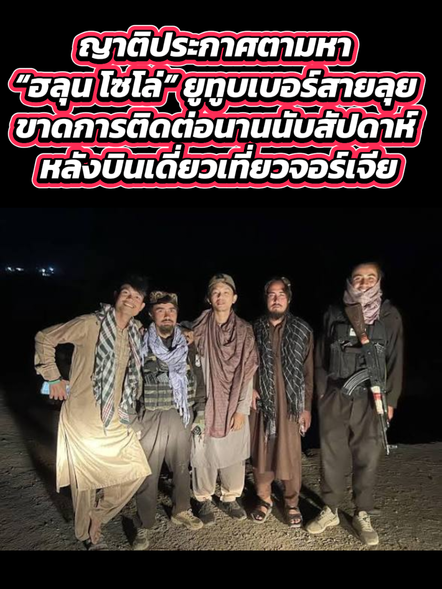 @Tiktokflashpress