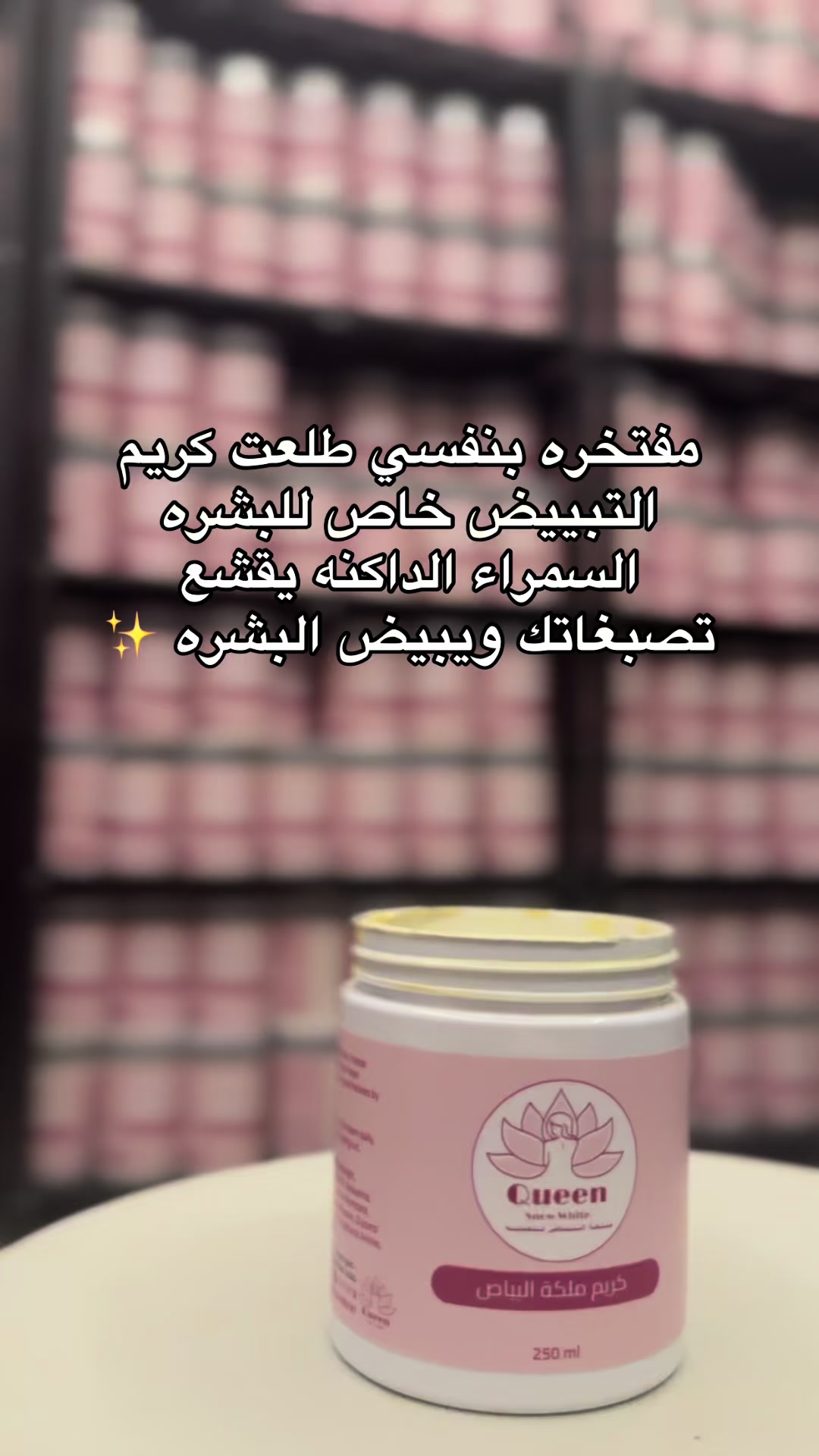@مـلـكة البـياض للعنـاية🧖🏻&zwj;♀️