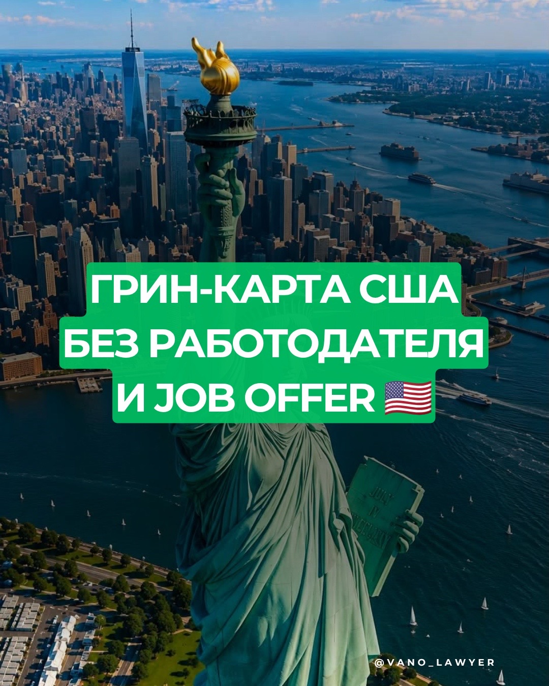 @vano_lawyer