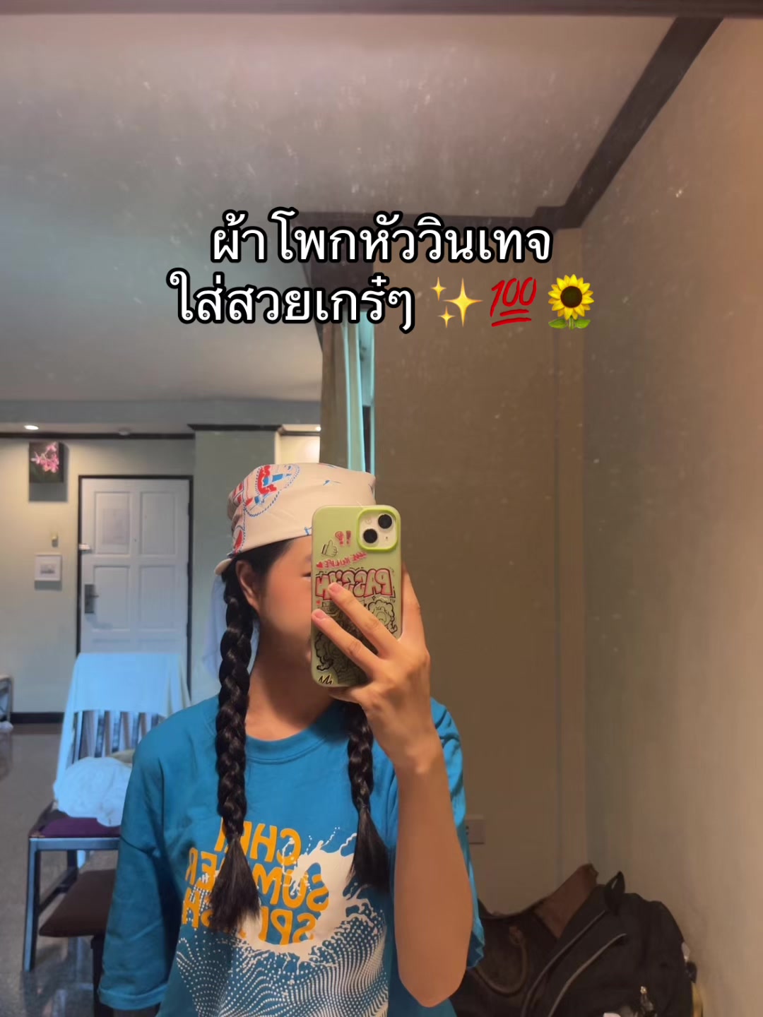 @ไปกินบิงซูกันเถอะ 💐✨🎀
