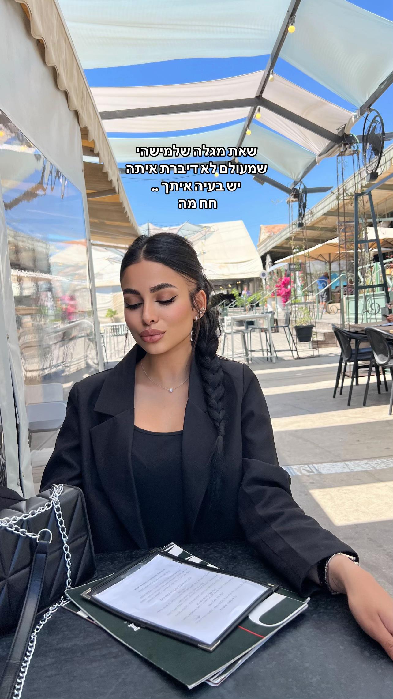 @מישל לוי מהטיקטוק