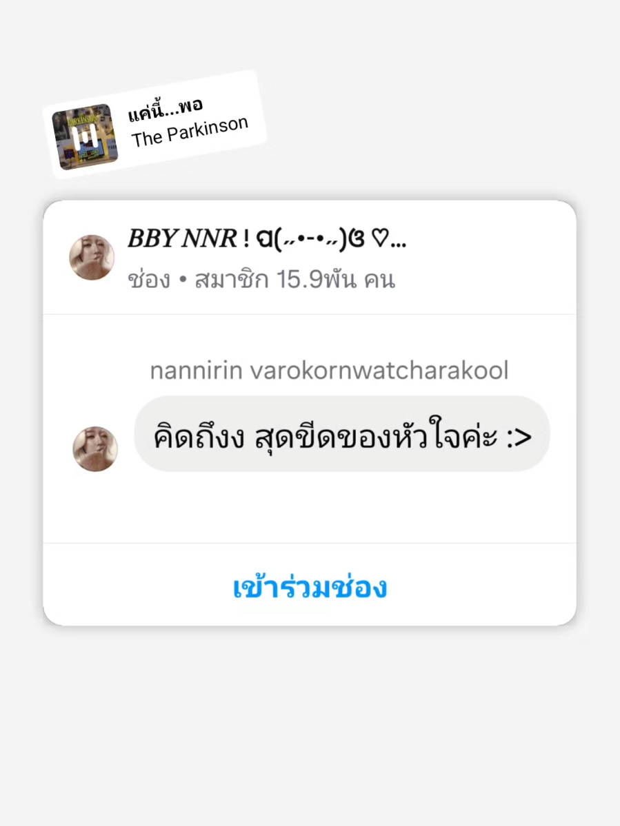 @ชอบ_ที่ตรงนี้มีคุณ