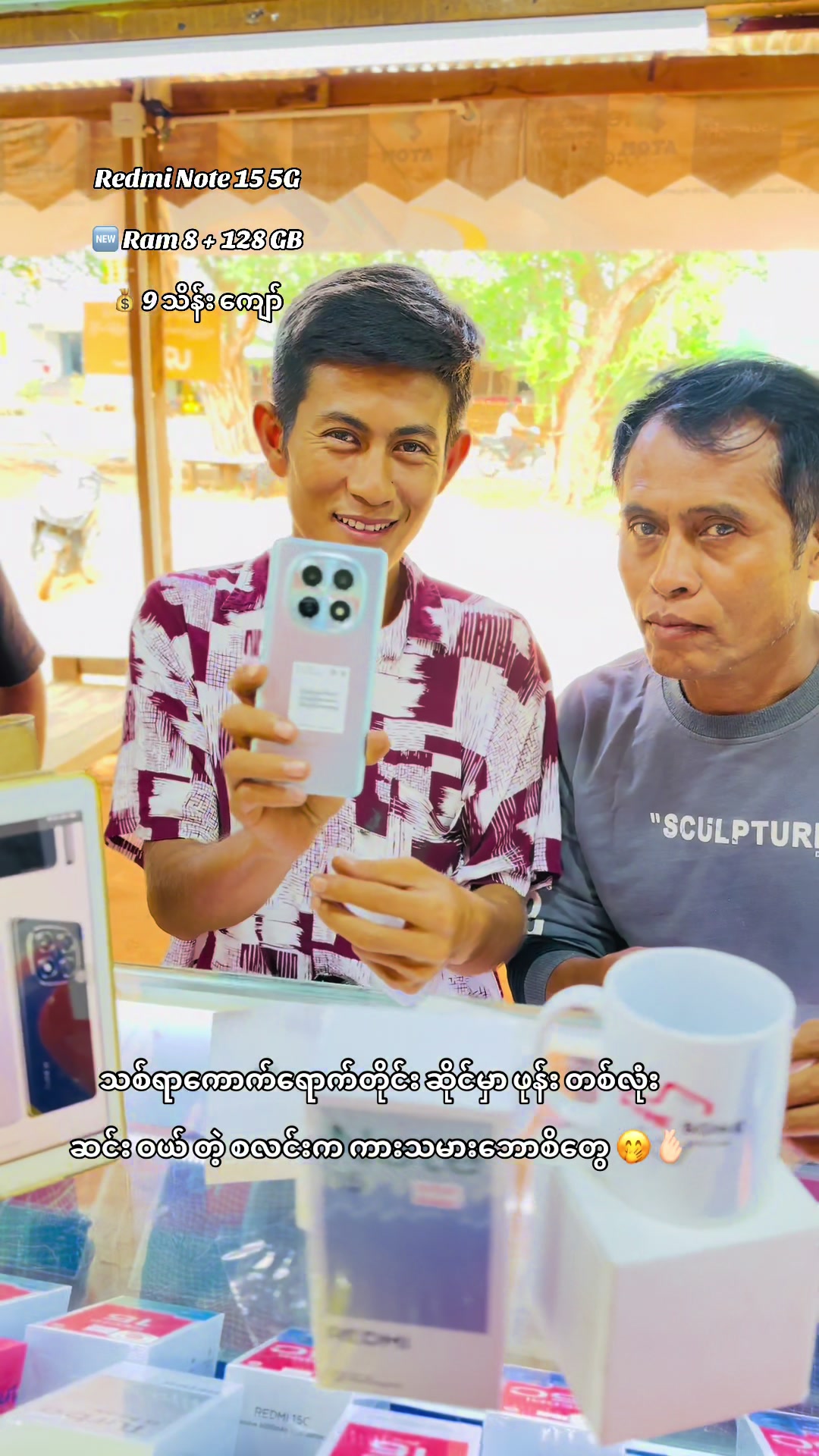 @ပြည့်စုံ Mobile သစ်ရာကောက်