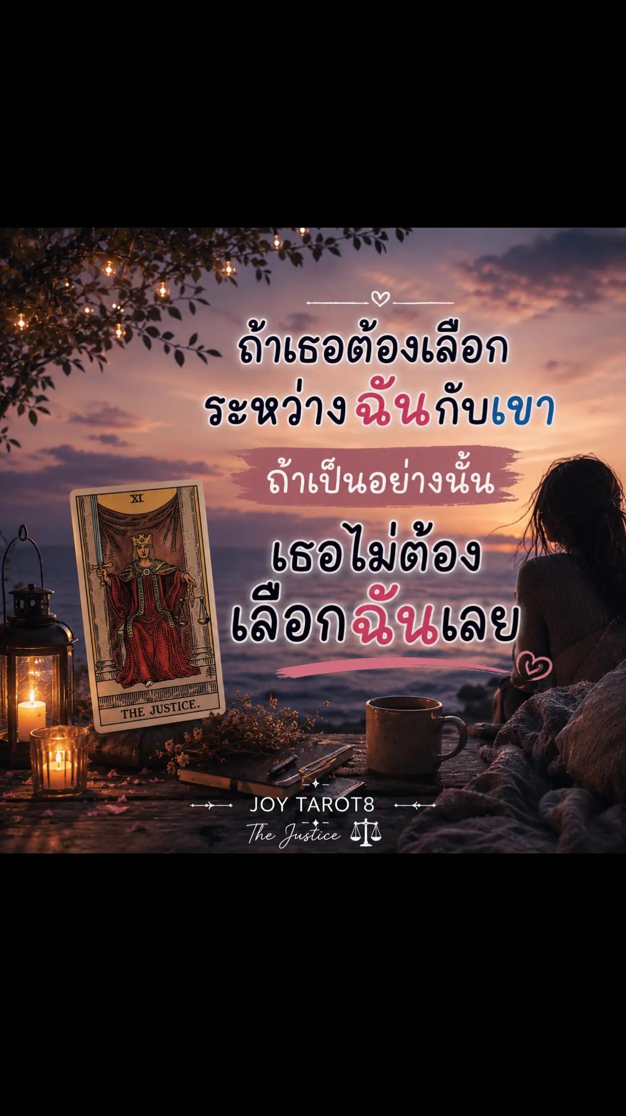 @JOY TAROT8