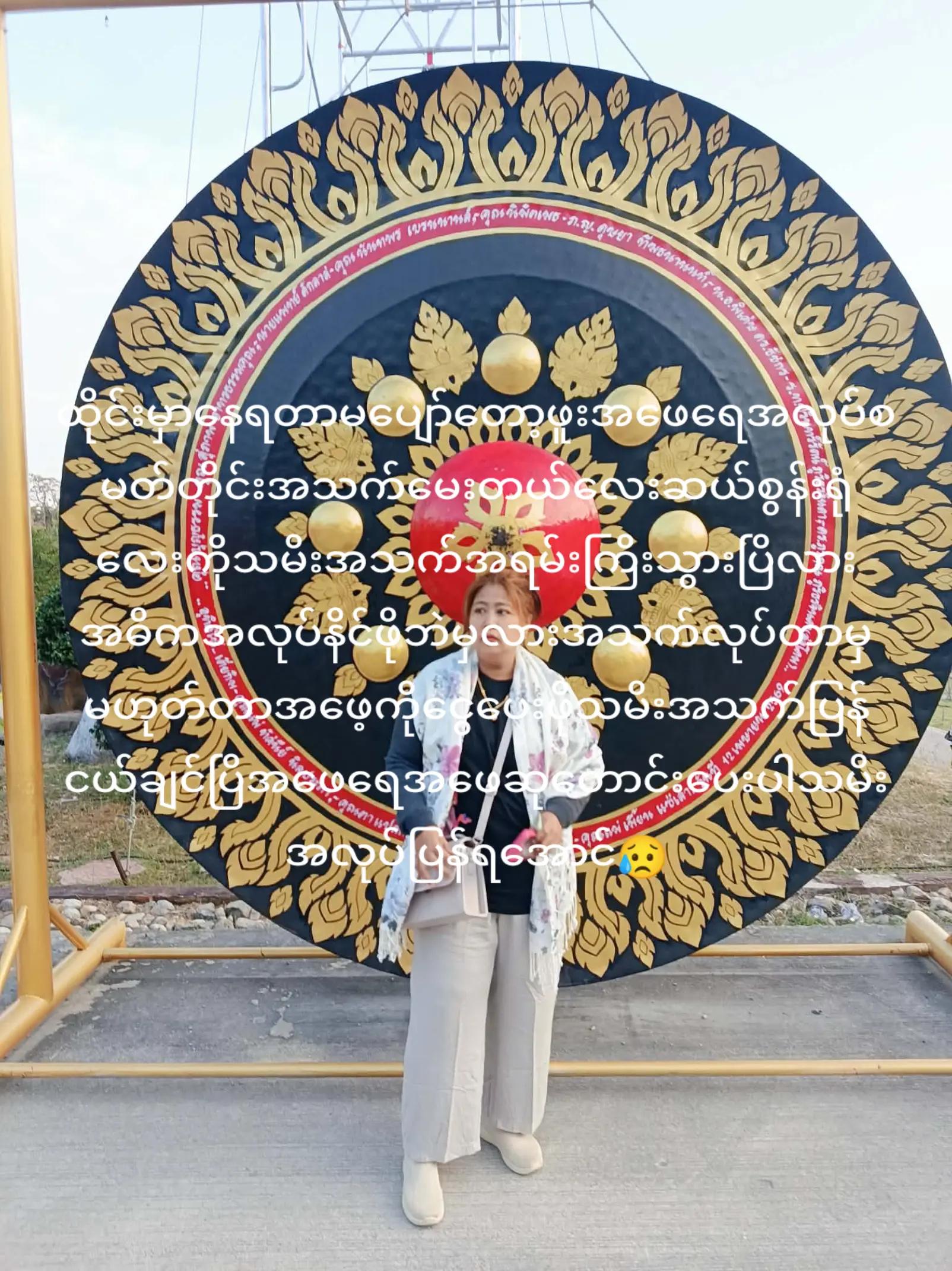@Lady(ဂတုံးမ)Yan gonthu🇲🇲