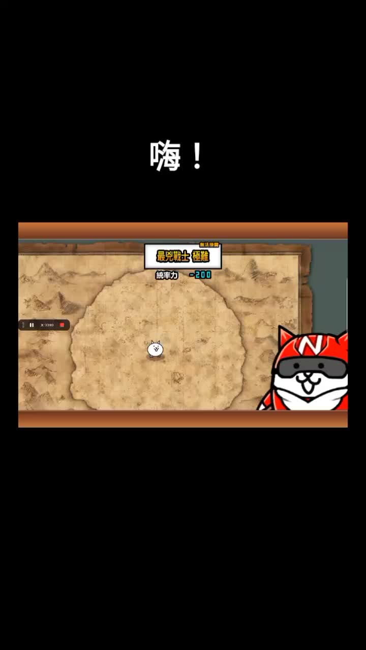 @湊企鵝首領