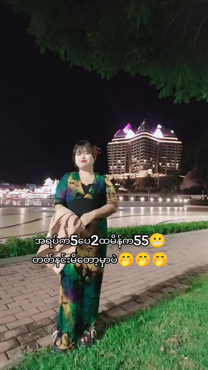 @မနှင်းဆီ ရမည်းသင်းသူ 🥰
