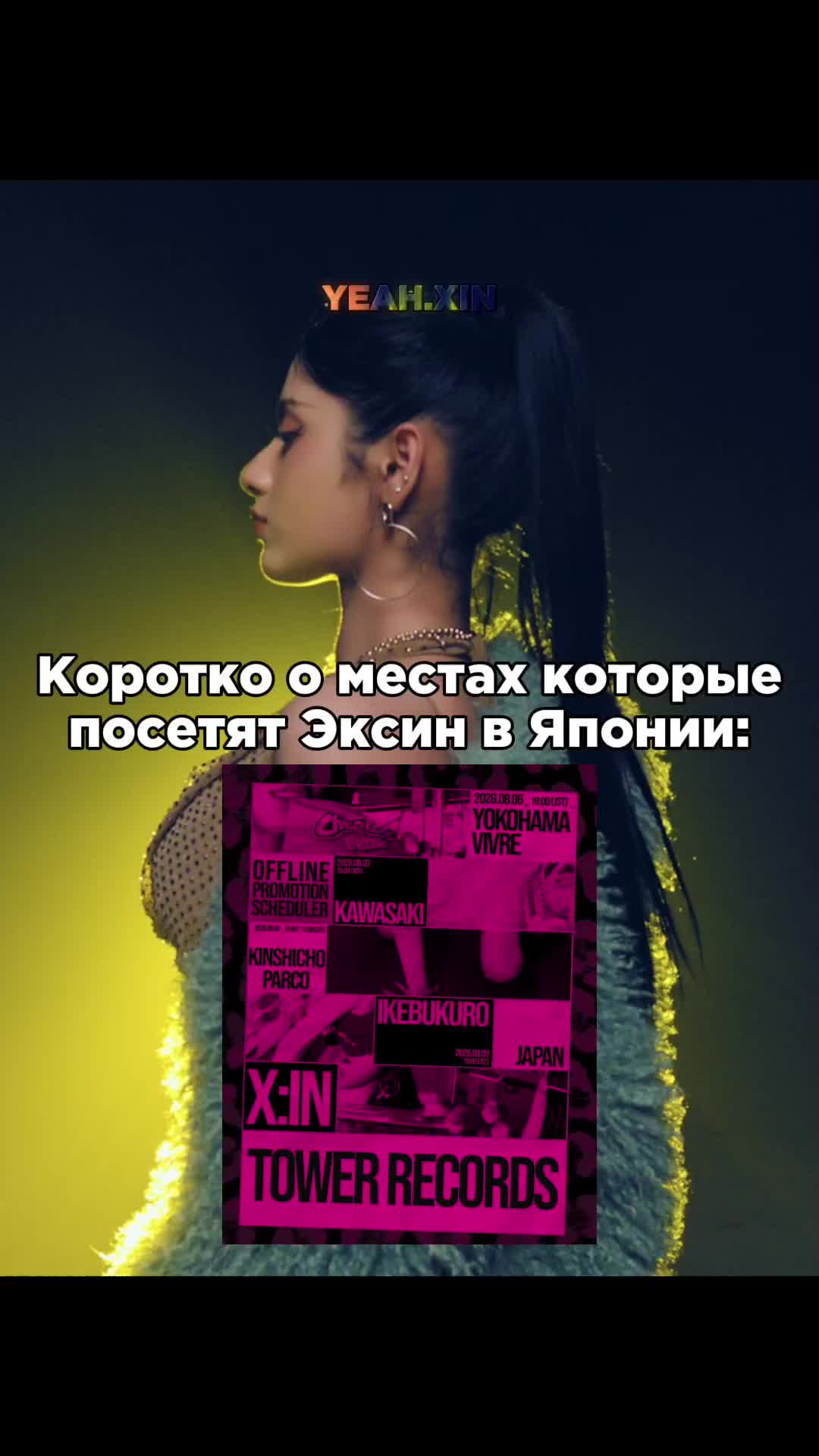 @йех🤩 || X:IN HYPER👑