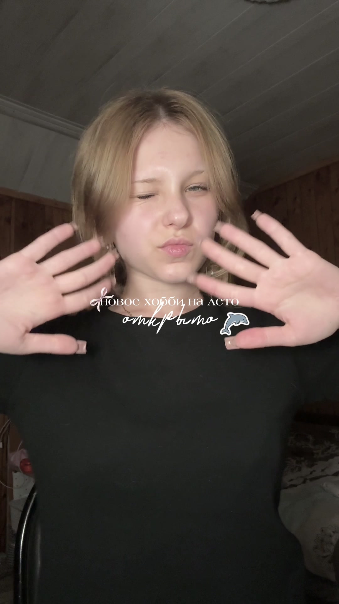 @йтоша