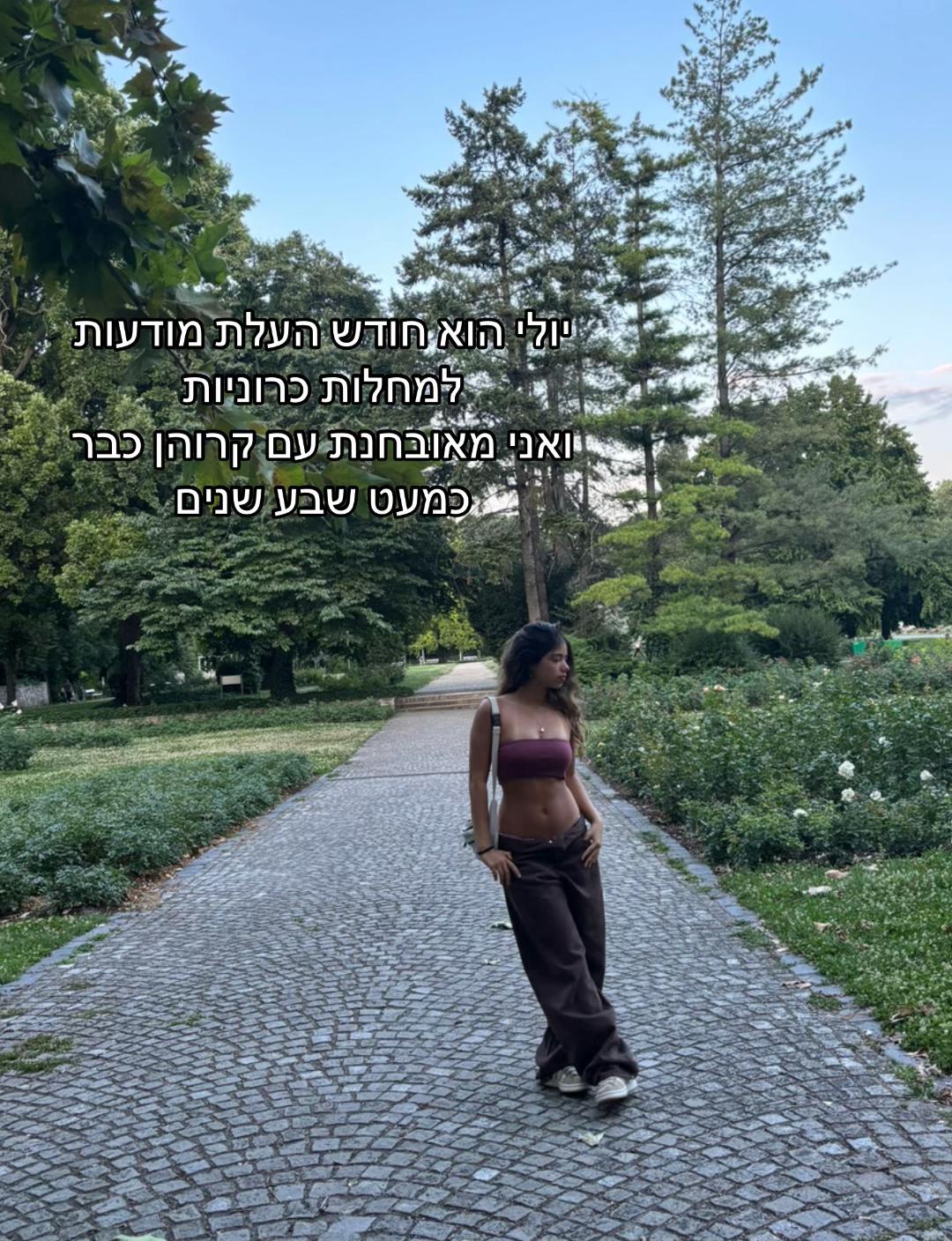 @Noa Weksler