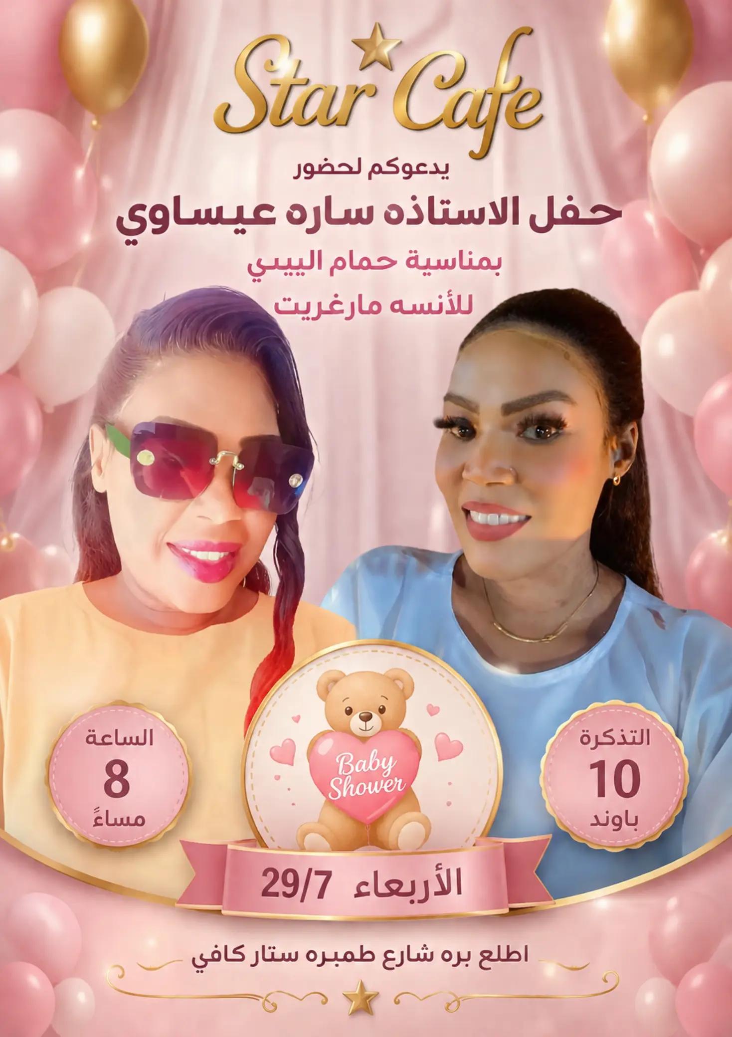 @tawtaw ⭐️