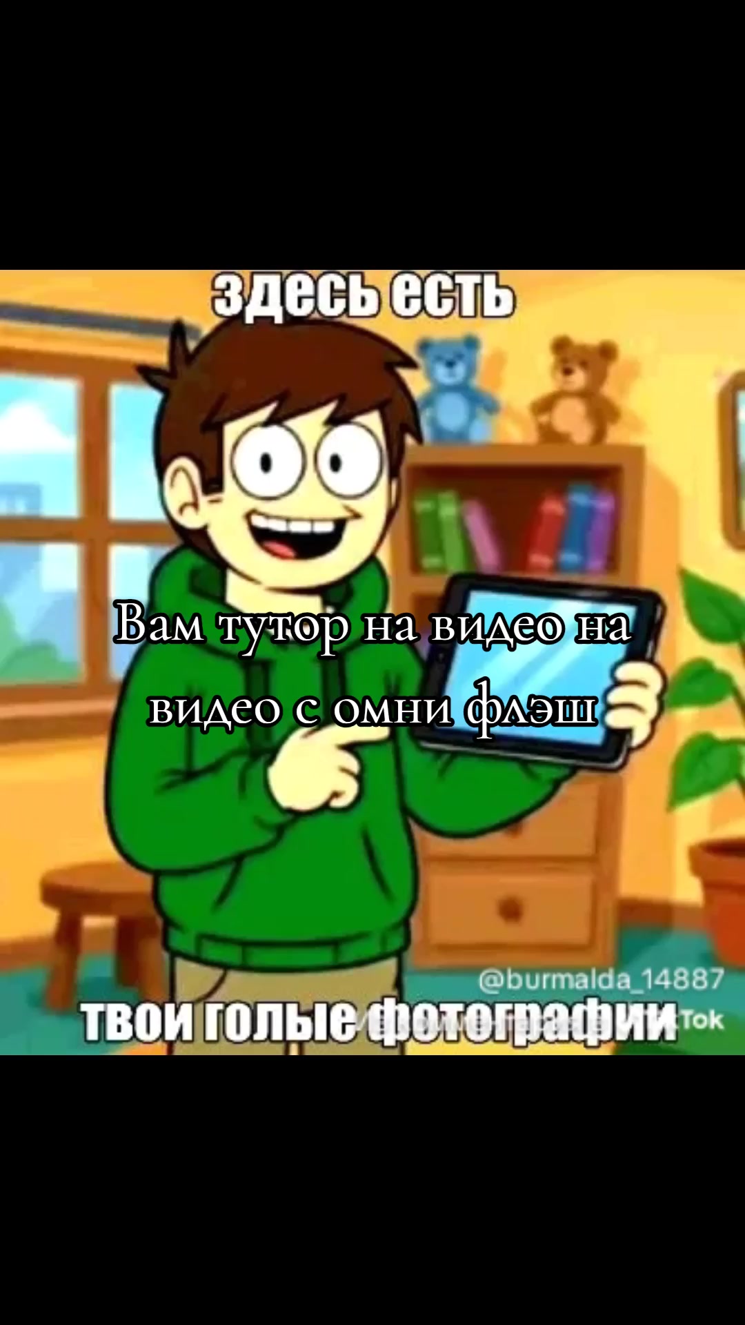 @Артёмыч