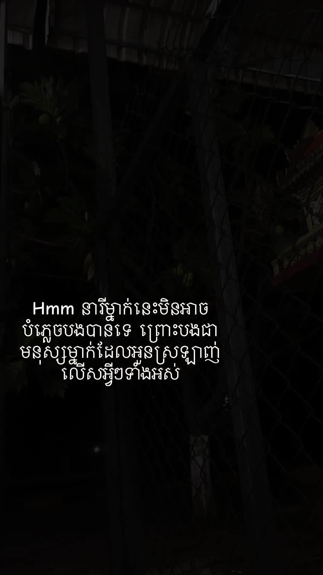 @នារីខកចិត្ត