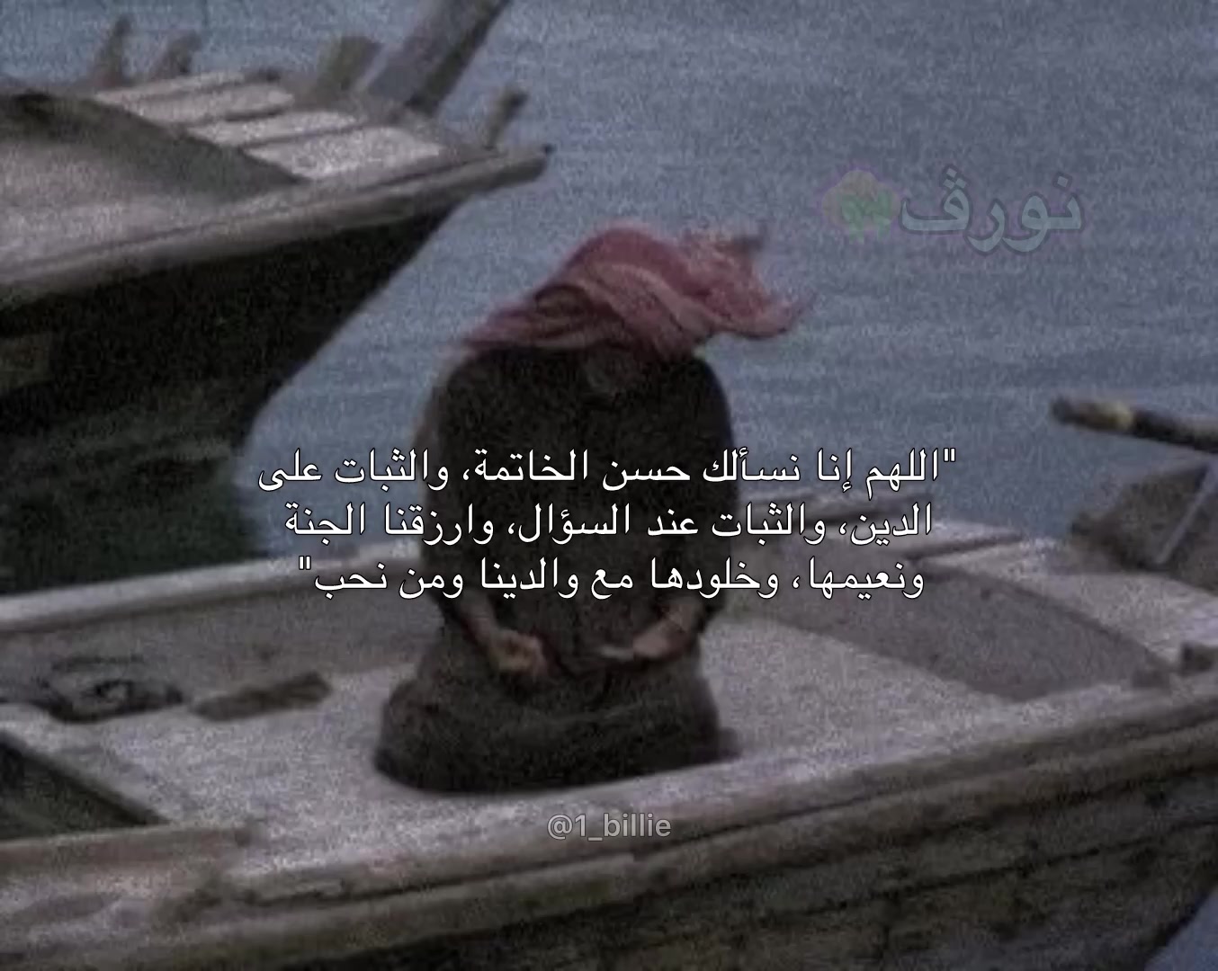 @نورڤ👒