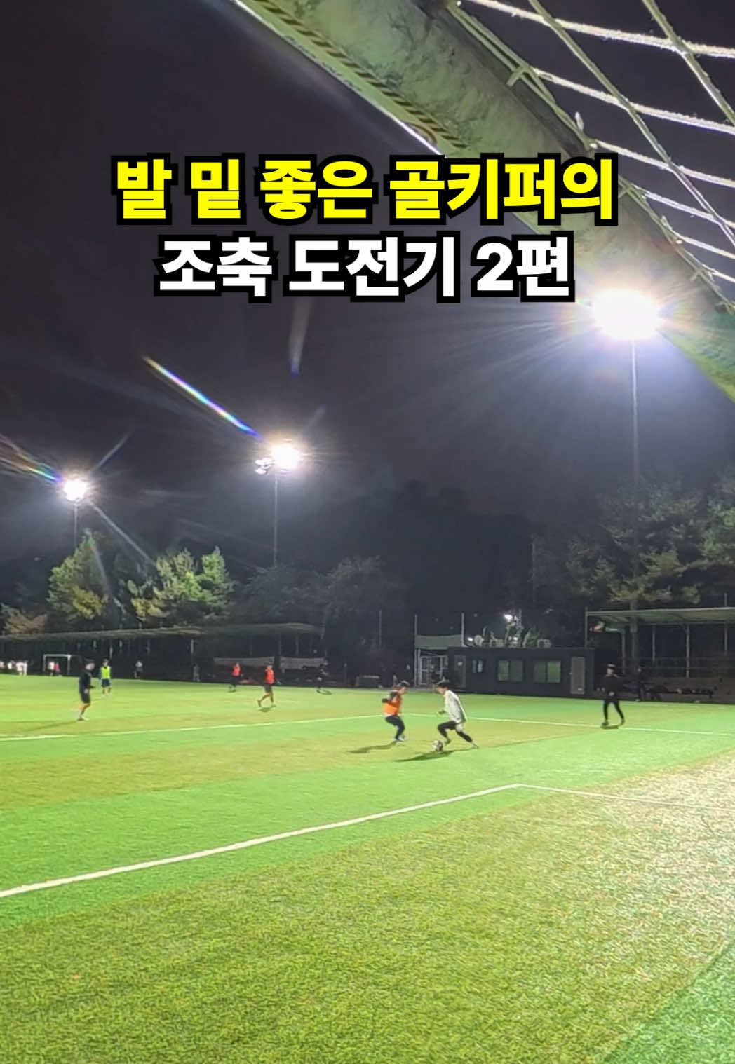 @GK오코치 / GKOCOACH