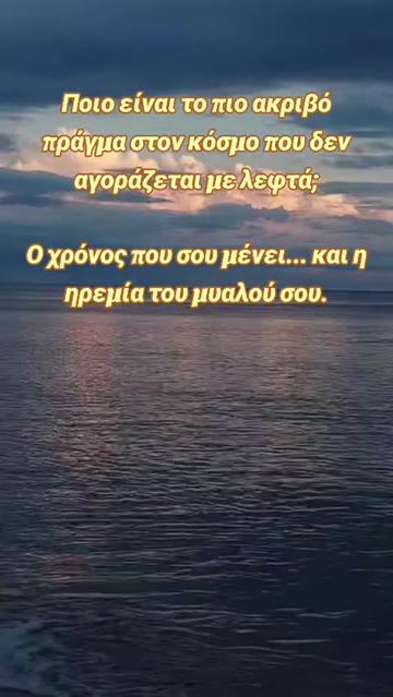 @&Kappa;&Upsilon;&Mu;&Alpha;&Tau;&Alpha; &Phi;&Iota;&Lambda;&Omicron;&Sigma;&Omicron;&Phi;&Iota;&Alpha;&Sigma;
