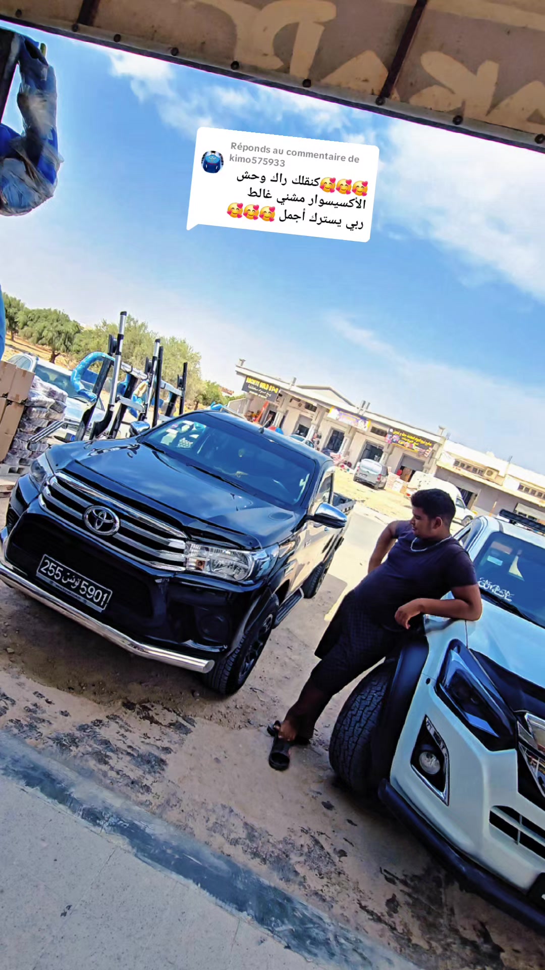 @اكسسوار الجم