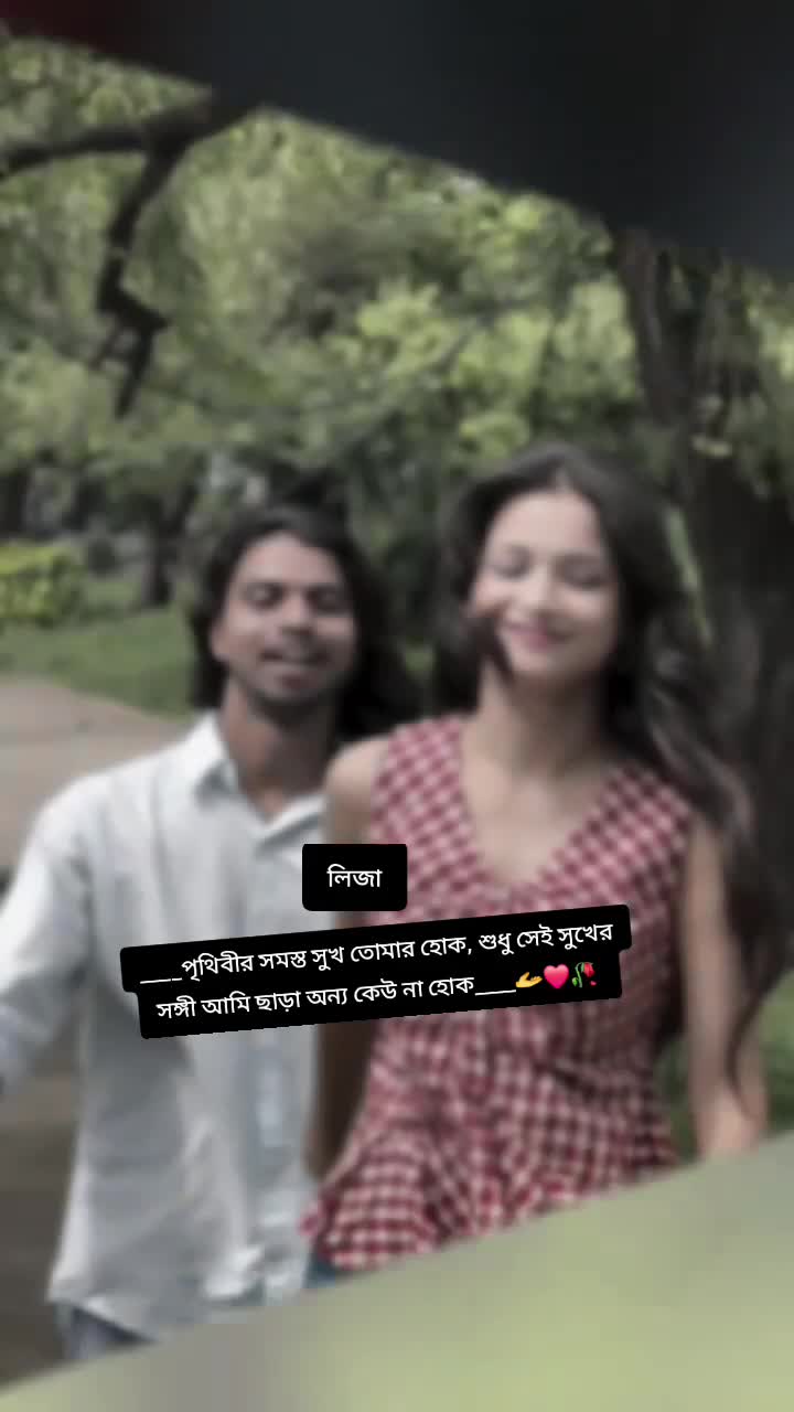 @❤️❤️লিজা❤️❤️মিথ্যা মায়া💔