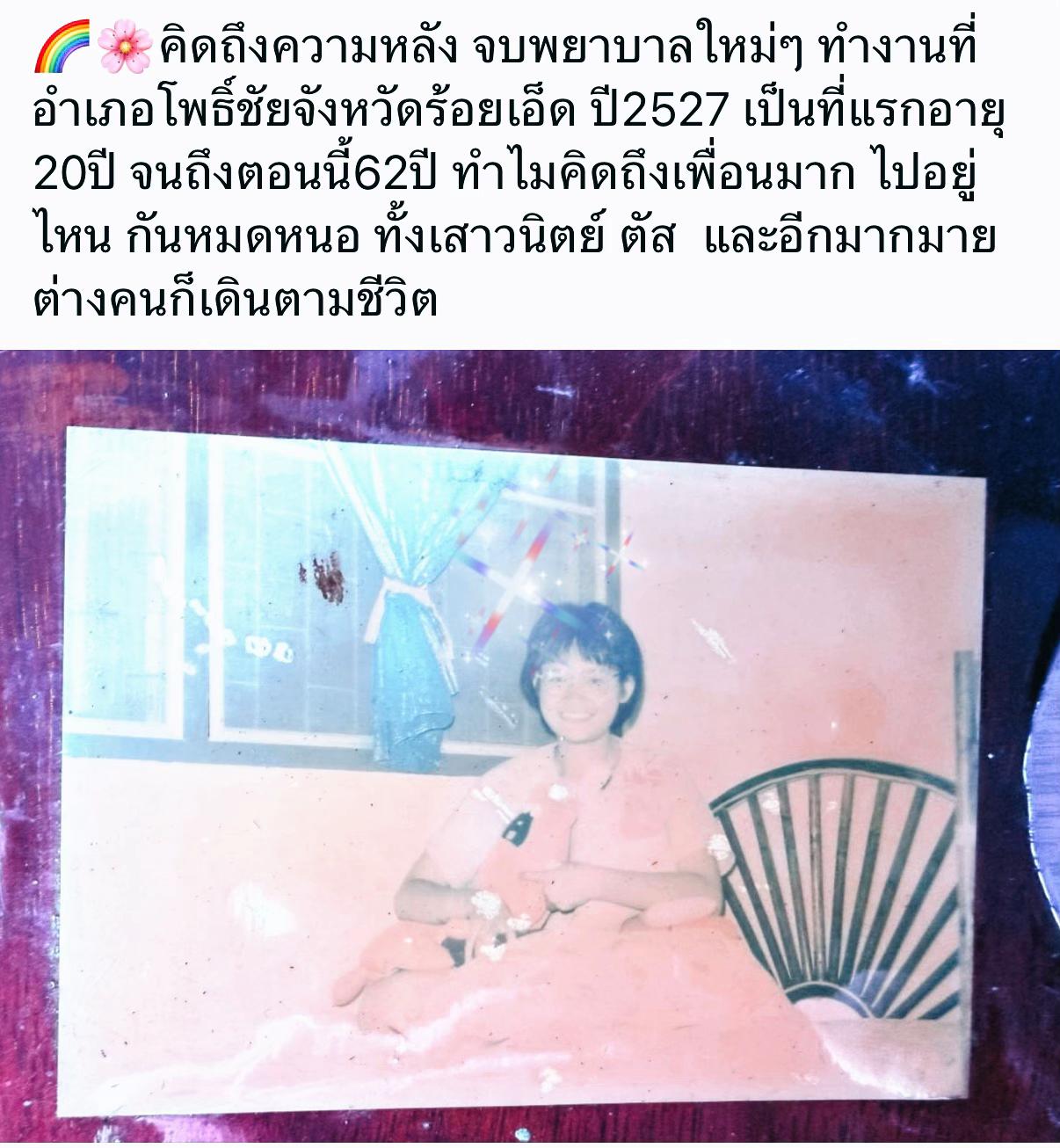 @chanatthon