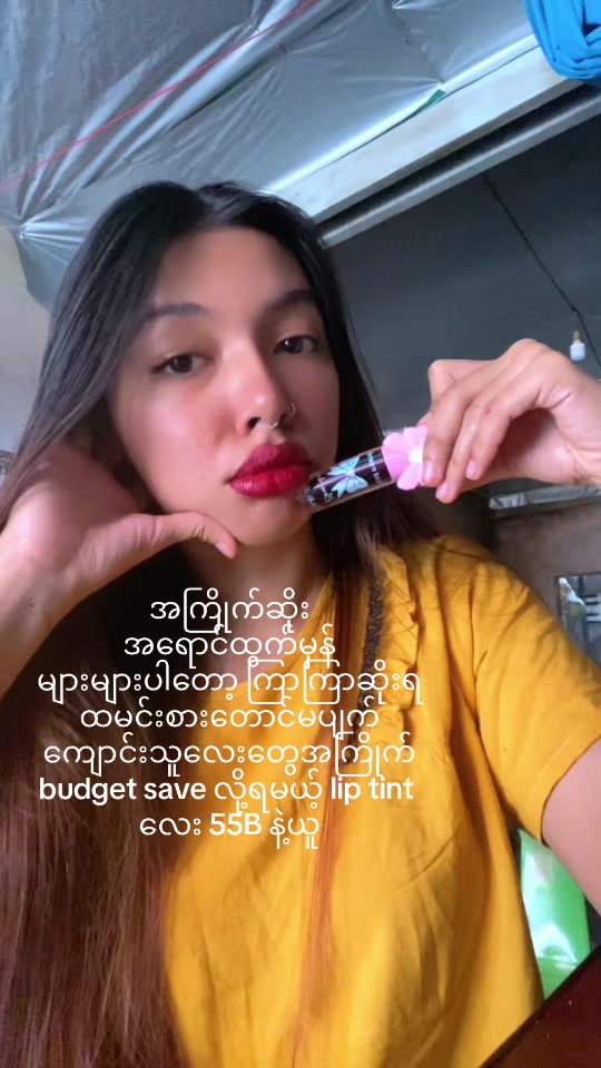 @ဘစ်ပန်းရောင်နဲ့ခြစ်ဆန်းမှောင်