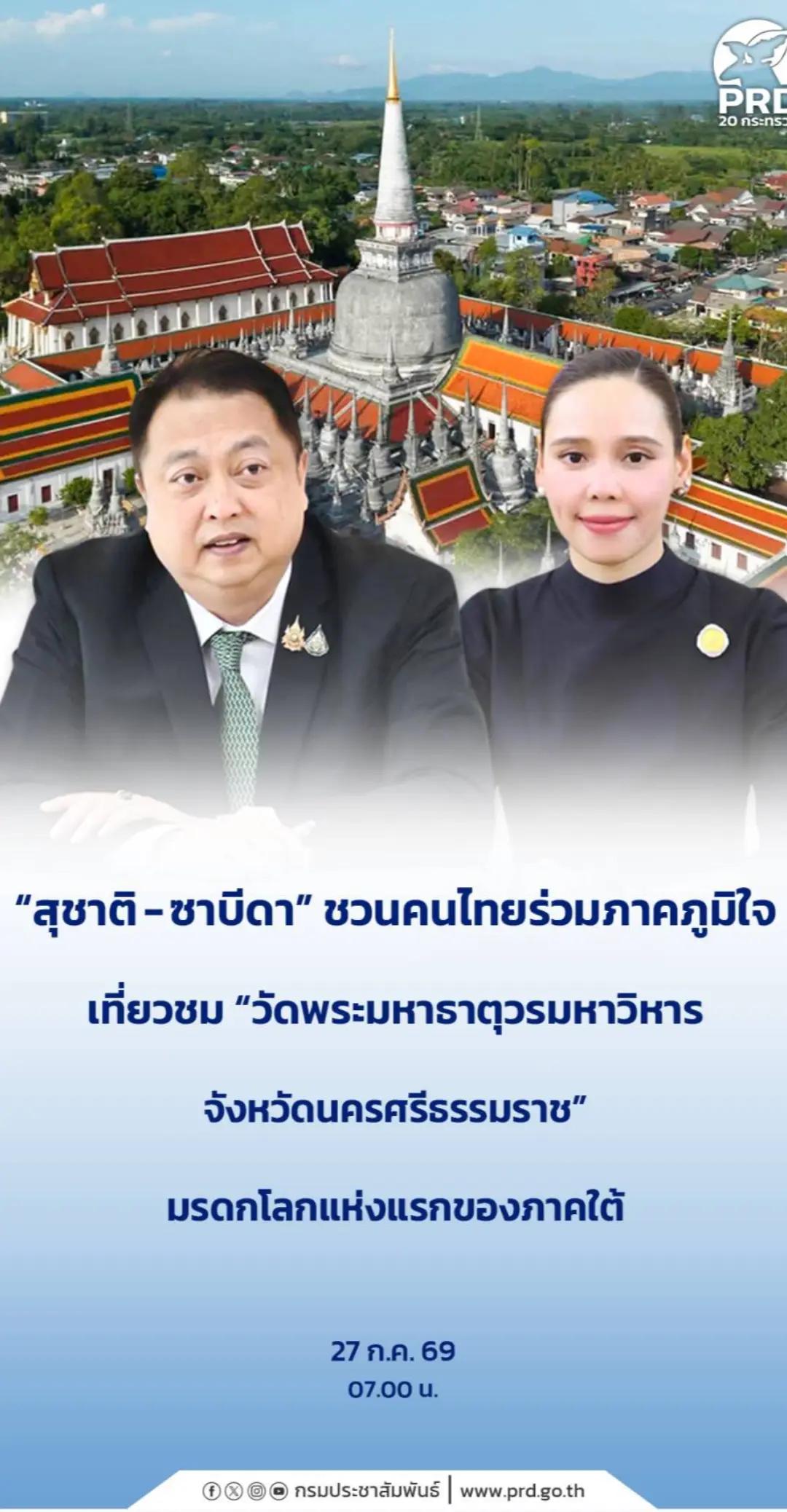 @PR แพร่แชร์ข่าว