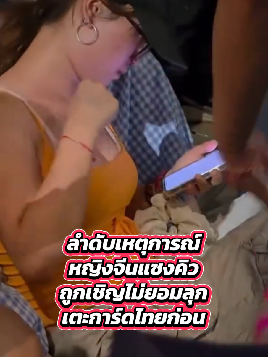 @Tiktokflashpress