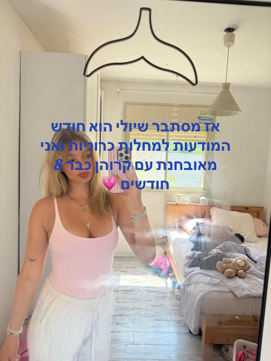 @עלמה