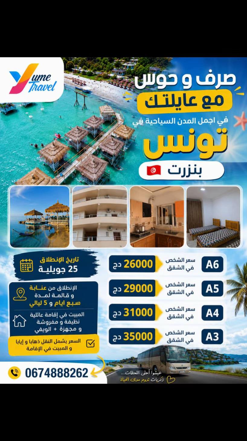 @yume_travel_agency