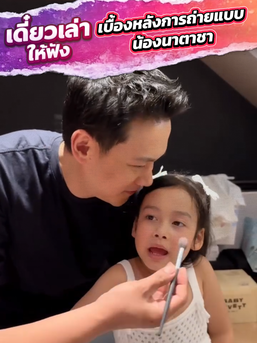 @เดี๋ยวเล่าให้ฟัง.iwilltellyou