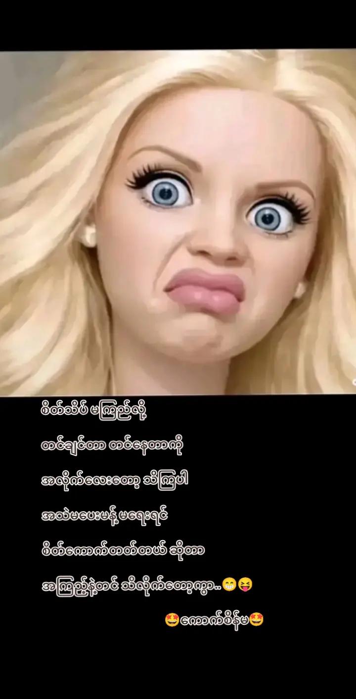 @🐹ကောက်စိန်မ🐹