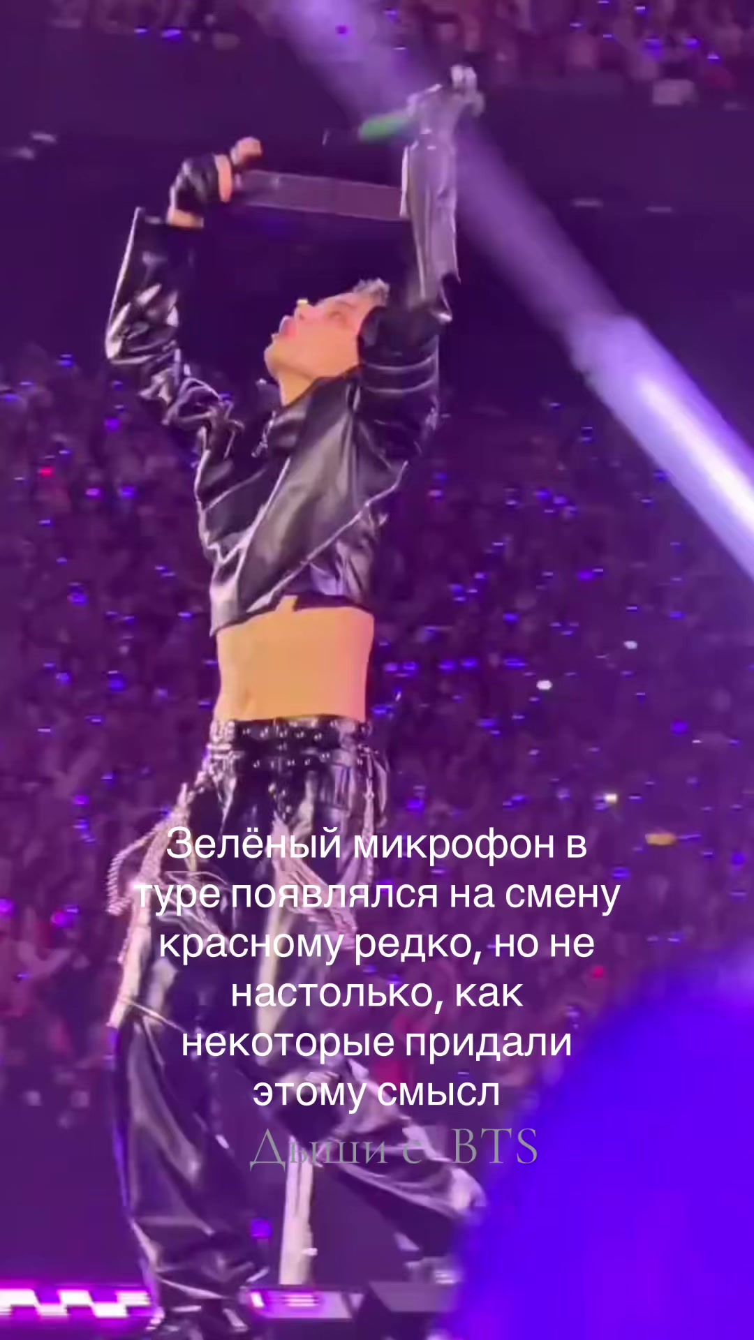 @Дыши с BTS