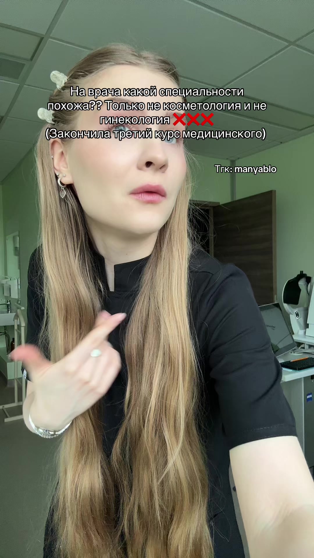 @тгк: manyablo
