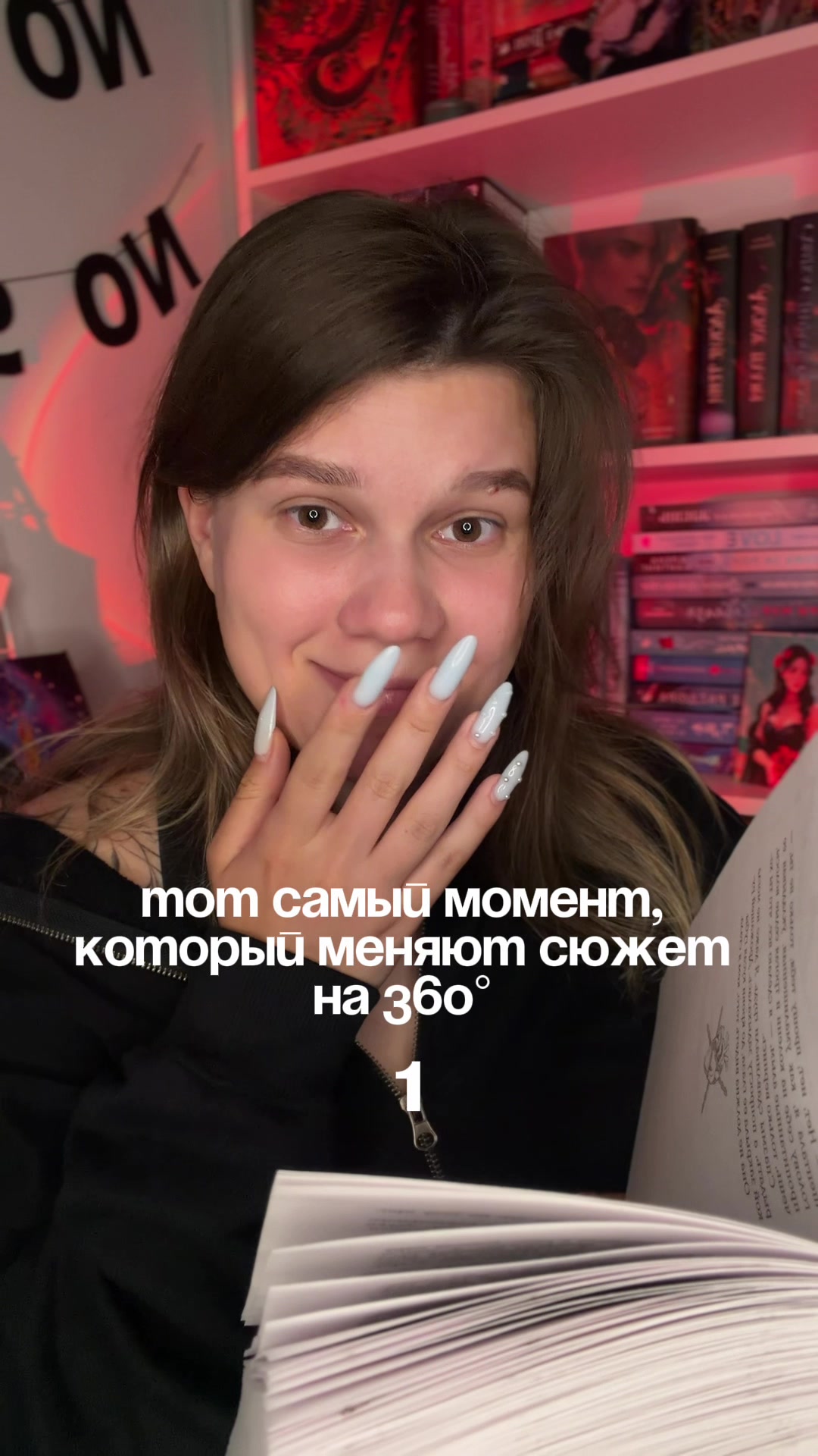 @Софа|тгк:опять она читает
