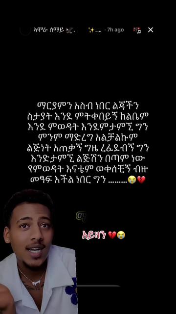 @ማሂ 🤎Recorder⚡️
