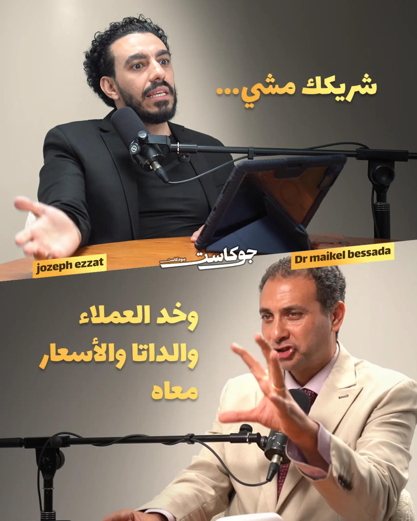 @Jozeph Ezzat Danial جوزيف عزت
