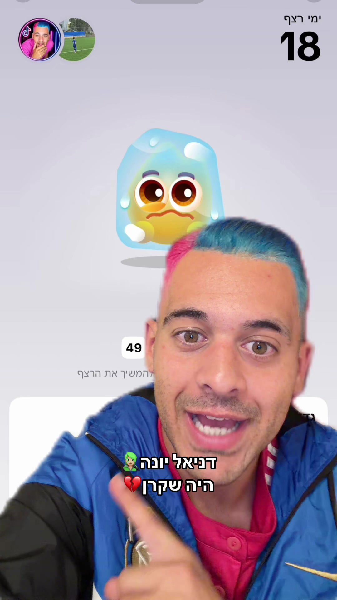 @נועם יונה👩🏼&zwj;🎤