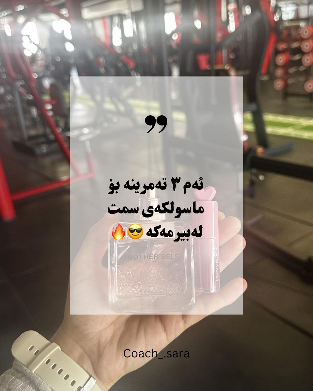 @coach_.sara