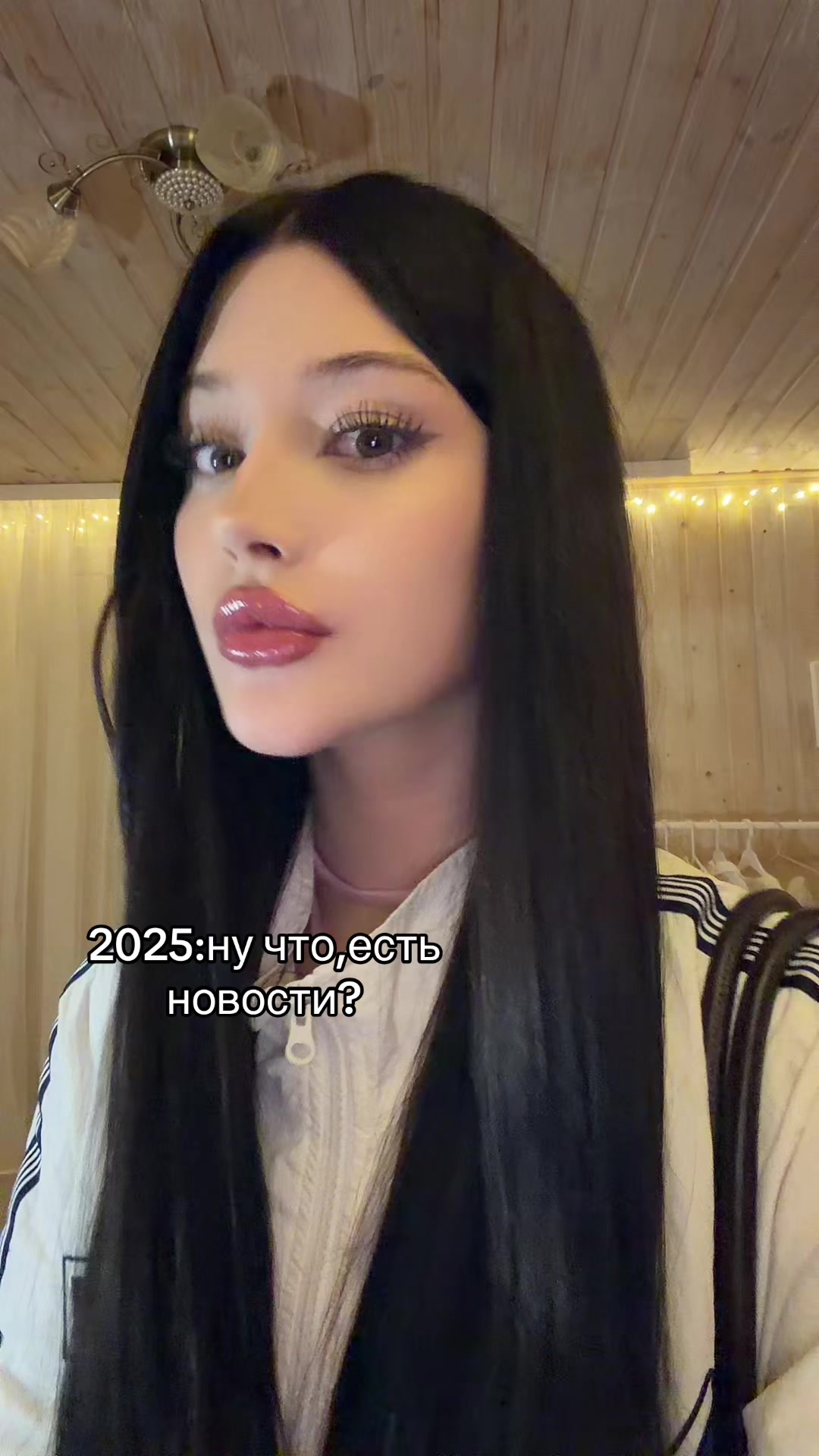 @Рина Рейн
