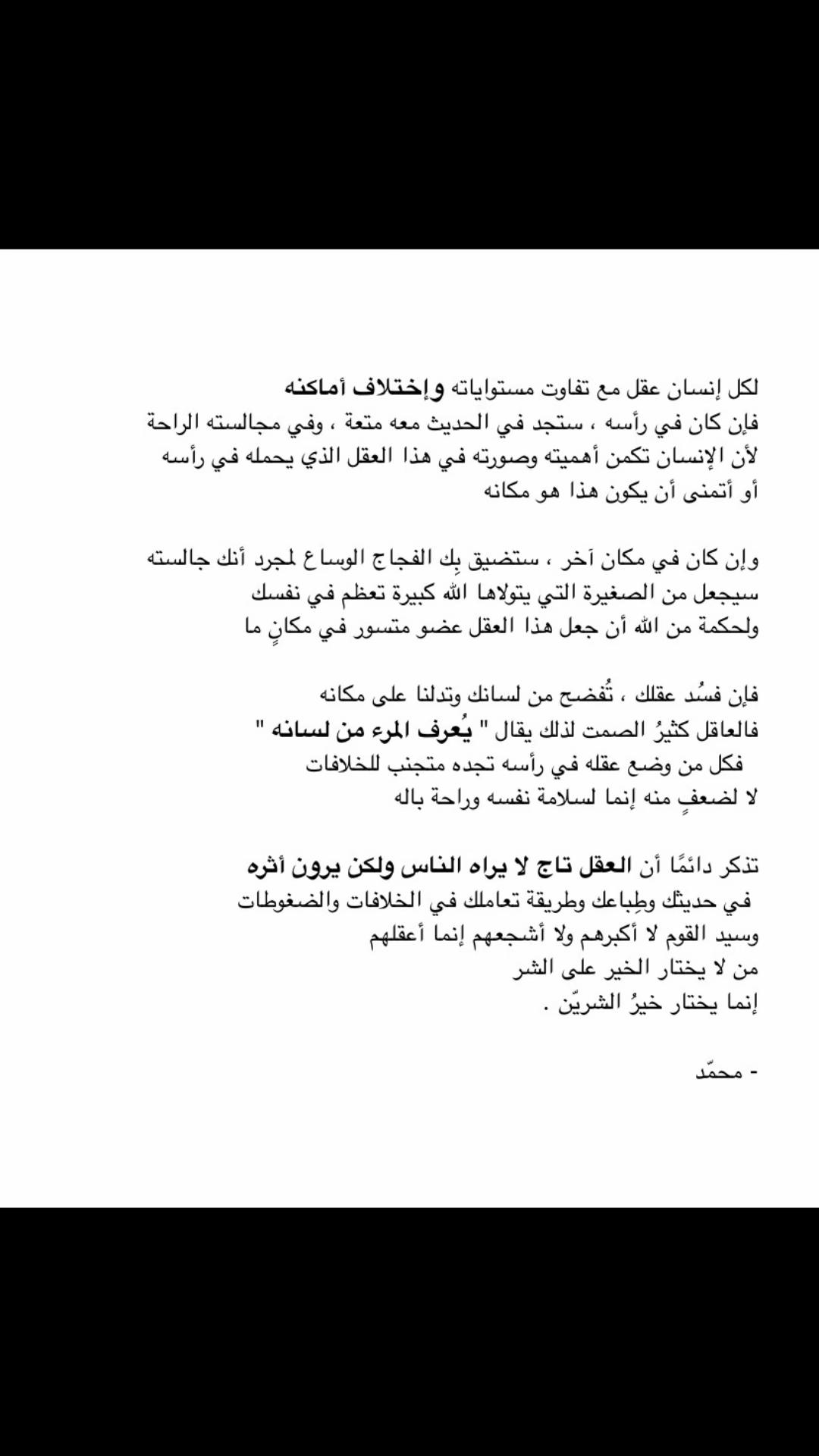 @محمّد ✍🏻 .