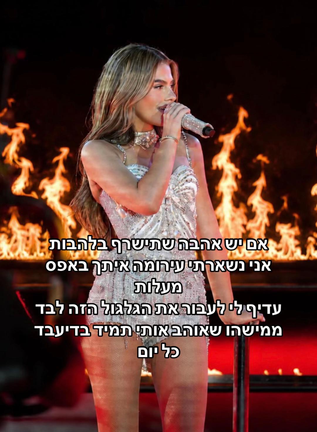 @odeya_music💕🎶