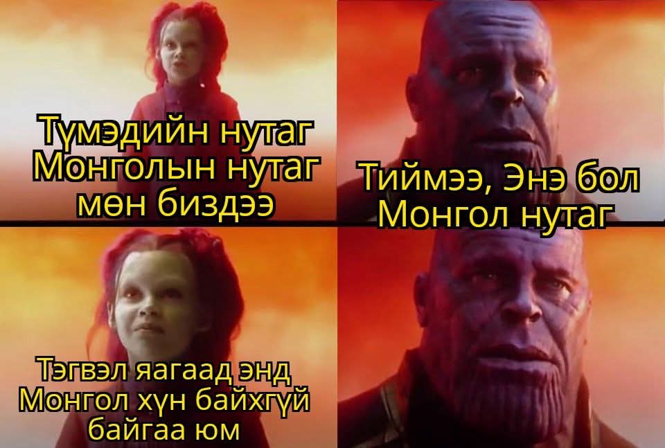 @Narmai-mongolism