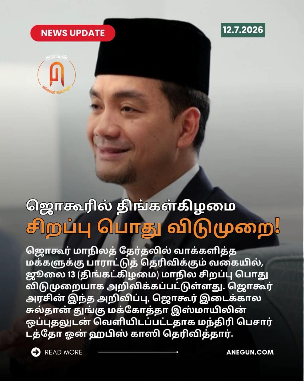 @AnegunNews