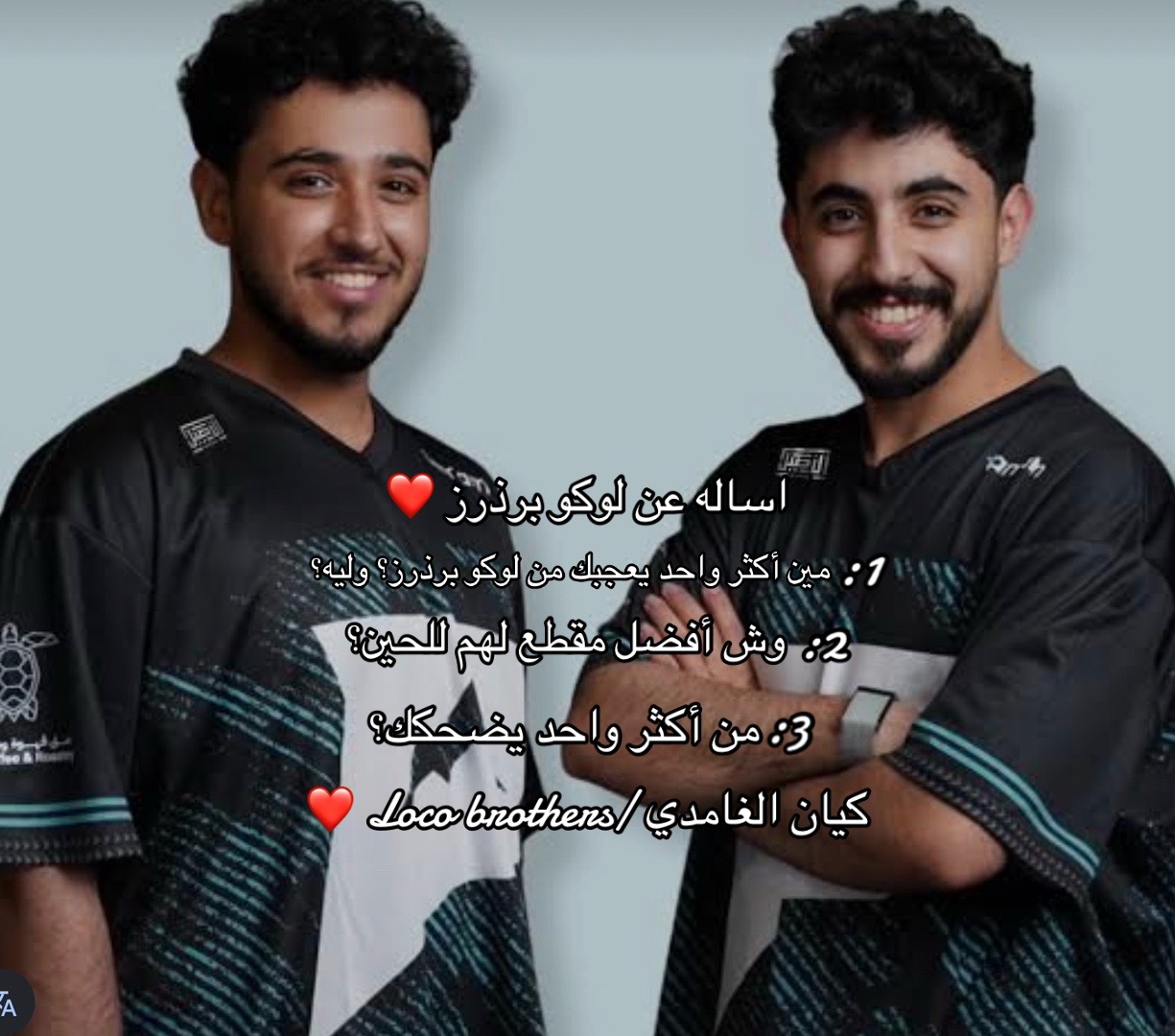 @كيان الغامدي / Loco brothers❤️
